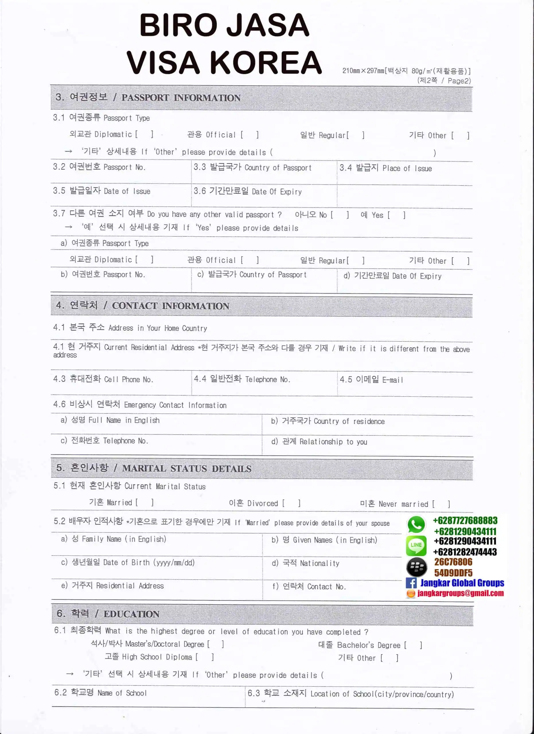 form visa korea p2