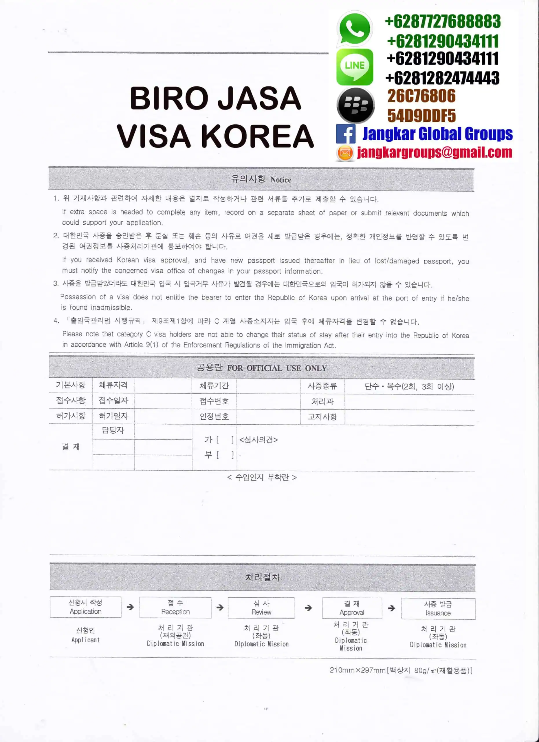 form visa korea p5