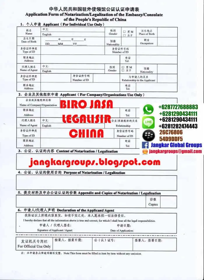 formulir-legalisir-china, LEGALISIR SKBM DI KEDUTAAN CHINA