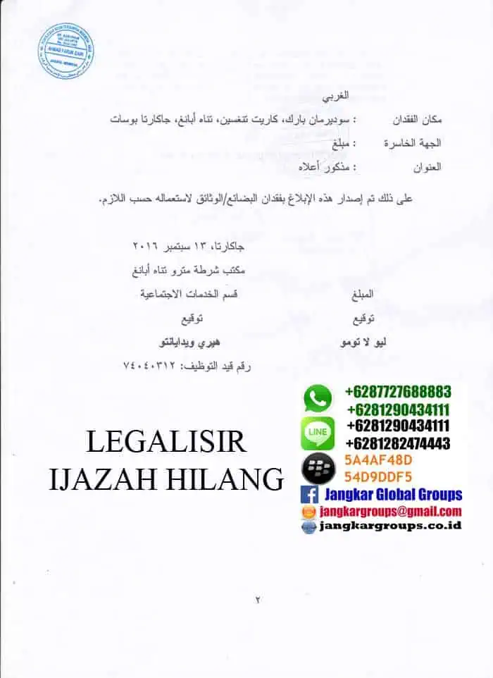 translate-surat-kehilangan,Persyaratan Legalisir Ijazah Hilang