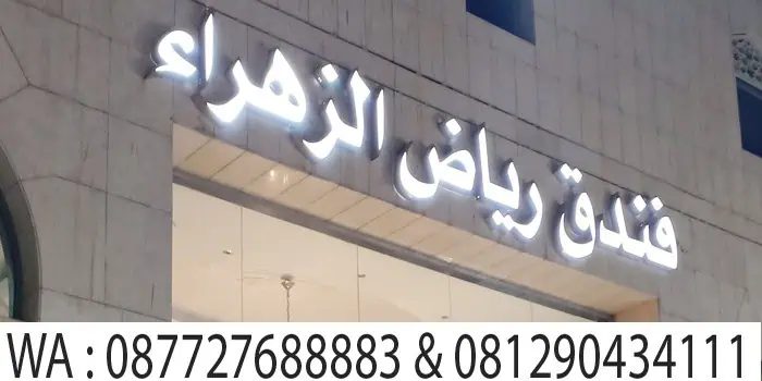 Hotel Riyadh Alzahra Madinah, UMROH RAMADHAN SAFAR ARROYAN