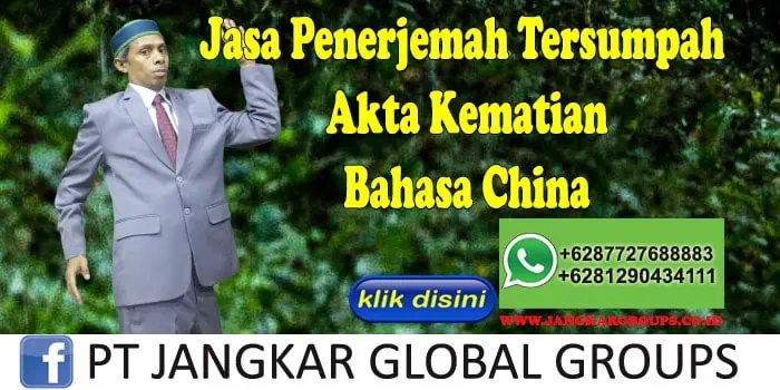 Jasa Penerjemah Tersumpah Akta Kematian Bahasa China