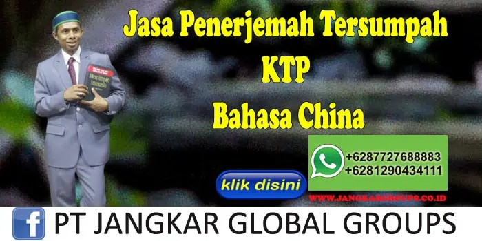 Jasa Penerjemah Tersumpah KTP Bahasa China