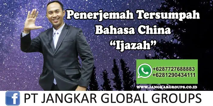 Penerjemah tersumpah bahasa china Ijazah