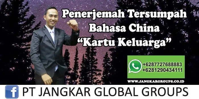 Penerjemah tersumpah bahasa china Kartu Keluarga